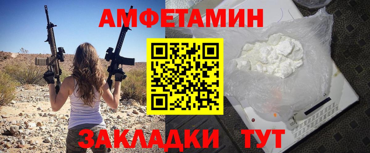 Amphetamine 97%  АМФ  Шали  Вход с VPN 
