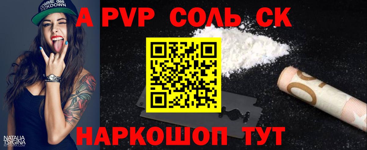 Alpha-PVP VHQ Шали