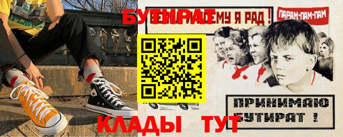 БУТИРАТ оксана Шали