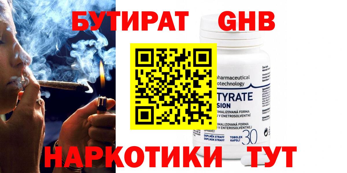 Бутират оксана  Вход с VPN  Бутират  Шали 