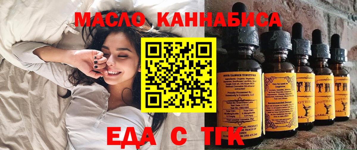 Еда ТГК конопля Шали