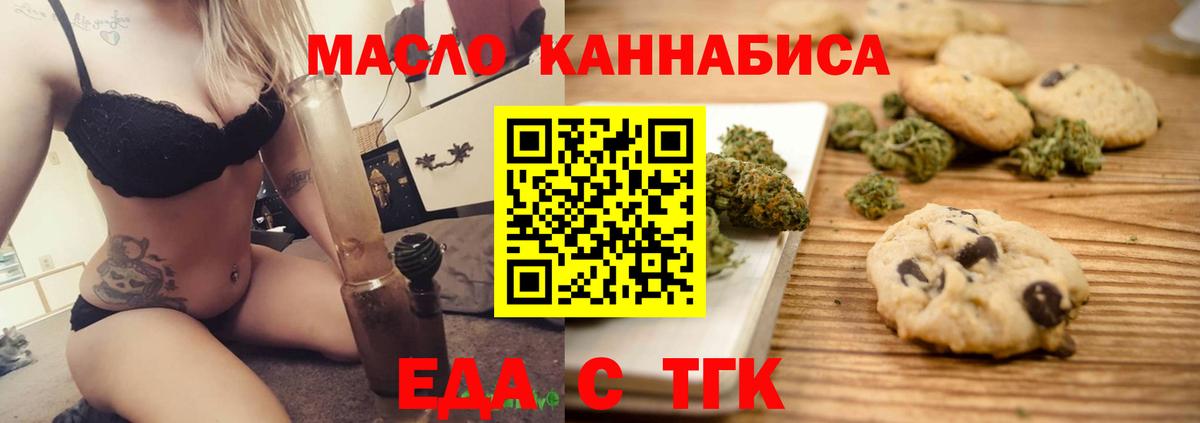 Шали  Еда ТГК конопля  Вход с VPN 