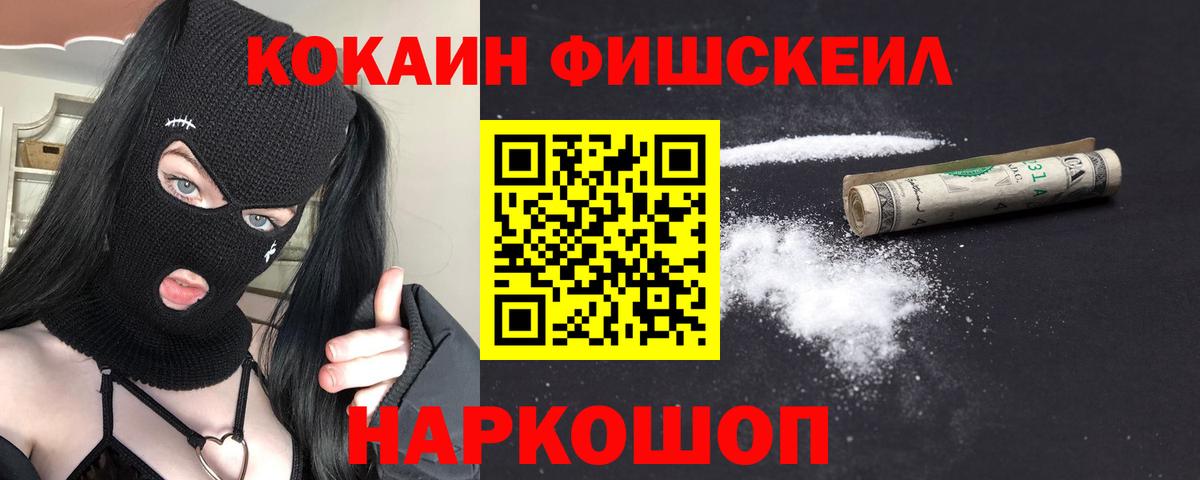 Cocaine Эквадор  Вход с VPN  Кокаин VHQ  Cocaine  Шали 