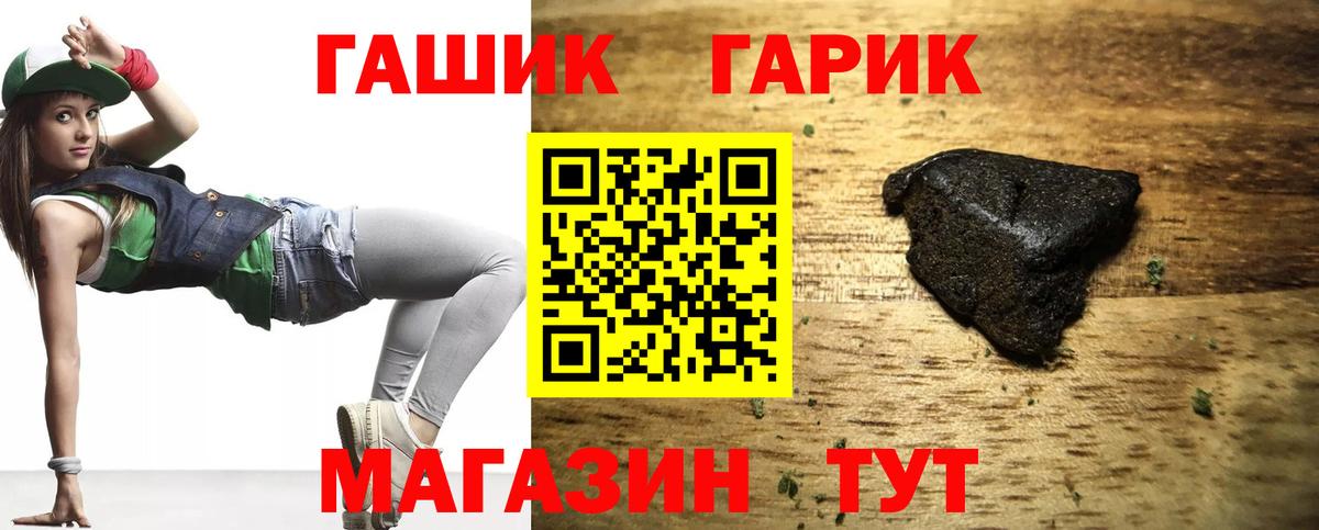 ГАШ hashish  Гашиш  где купить наркоту  Шали  ГАШИШ гарик  Вход с VPN 