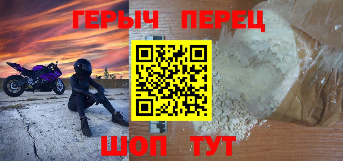 Шали  Героин герыч  Вход с VPN 