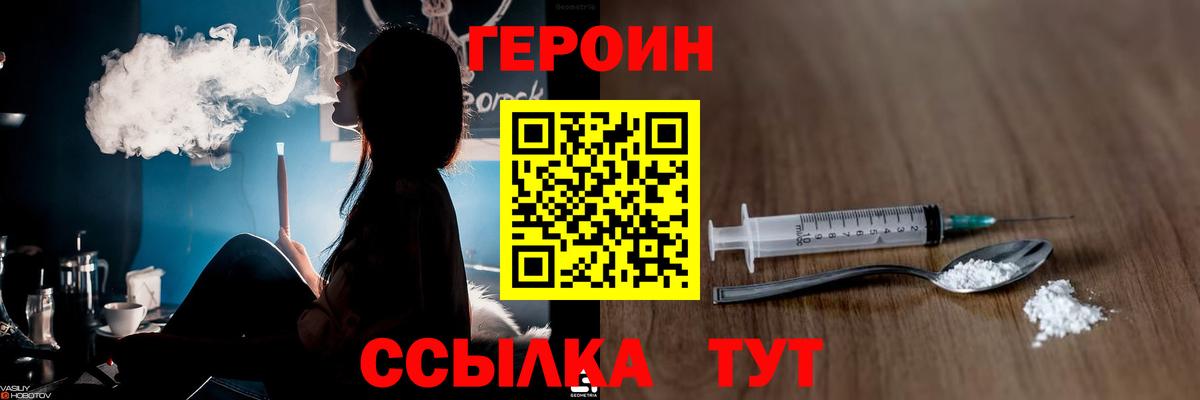ГЕРОИН афганец Шали