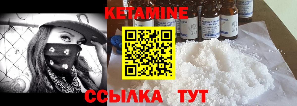 КЕТАМИН VHQ Шали