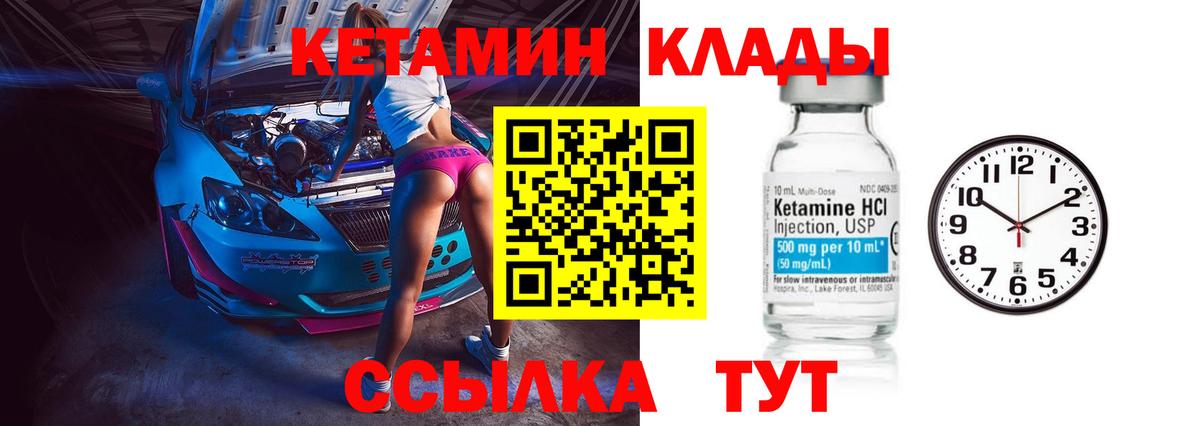 Кетамин ketamine  Вход с VPN  Шали  Кетамин VHQ 