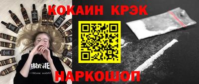 кокаин премиум Канаш
