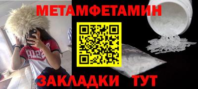 первитин Кандалакша