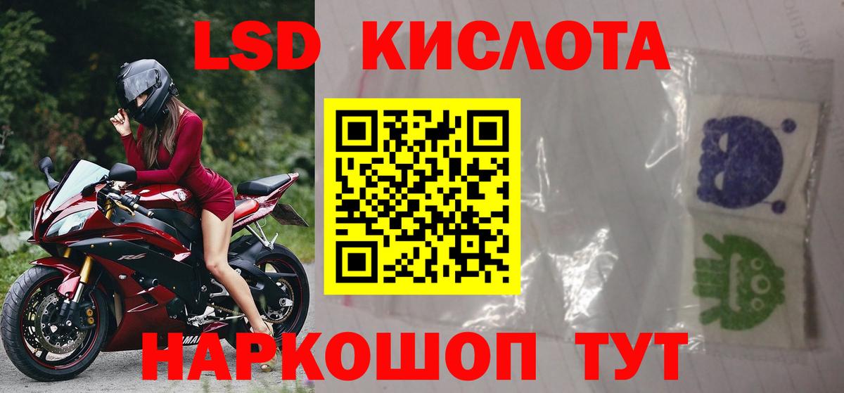 ЛСД экстази кислота  ЛСД экстази кислота  Вход с VPN  Шали 