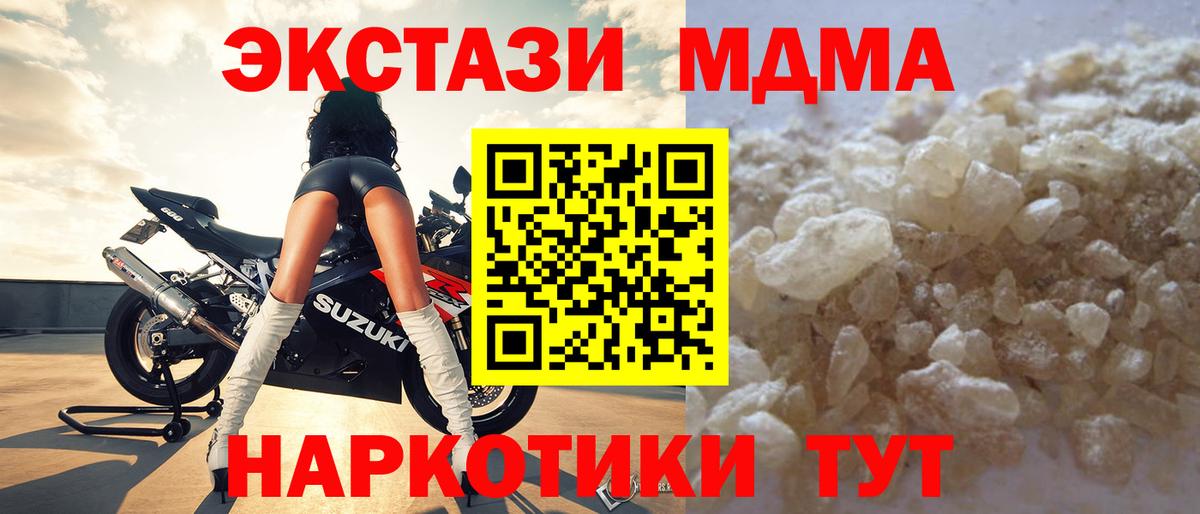 МДМА VHQ Шали