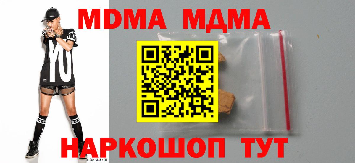 МДМА Molly  MDMA VHQ  Шали  Вход с VPN 