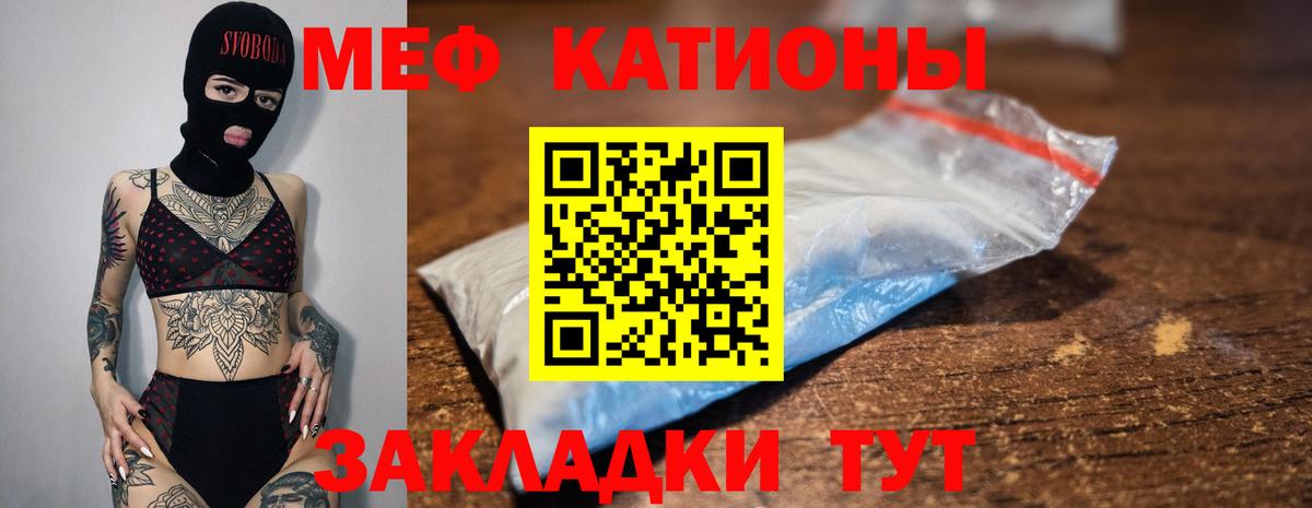 Меф мука Шали