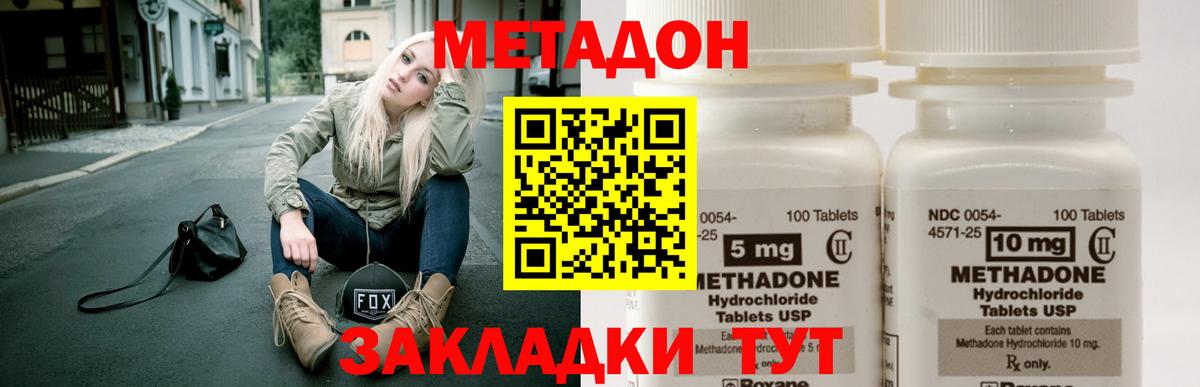 МЕТАДОН VHQ Шали