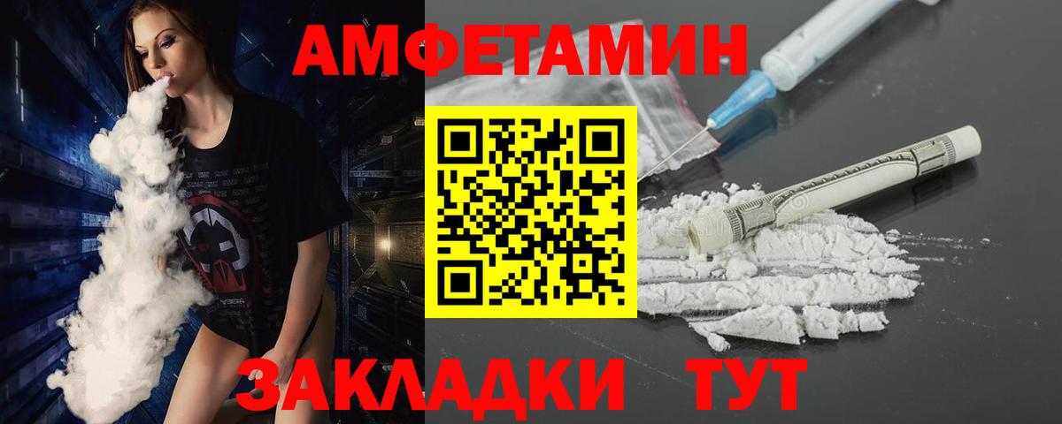 МЕТАМФЕТАМИН пудра Шали