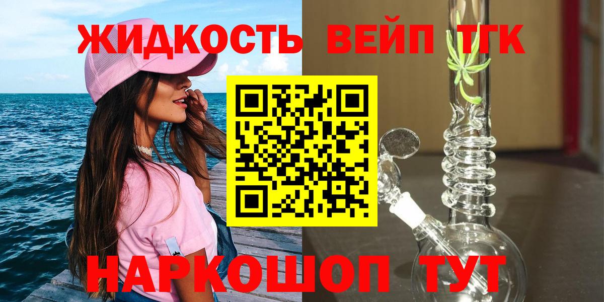 Шали  ТГК вейп  Вход с VPN  ТГК вейп с тгк 