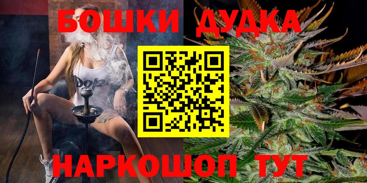 Шишки марихуана индика Шали
